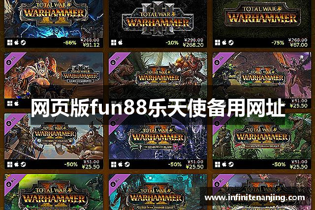 网页版fun88乐天使备用网址